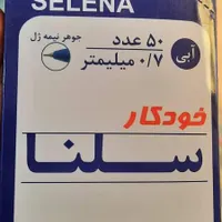 خودکار اصلی|حراج|مشهد, طلاب|دیوار