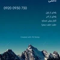 سیم کارت دائمی