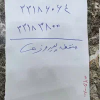 دوتا خط ثابت رند فروشی