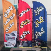 چاپ پرچم ساحلی برزنتی تشریفات بادبانی رومیزی ایران