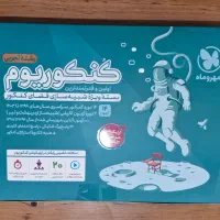 کتاب های کنکور و نهایی کنکوریوم نو
