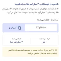 کد دعوت اسنپ طلا