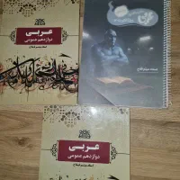 کتاب درسی،جزوه اساتید تاملند