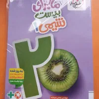 کتاب ماجرای شیمی دهم