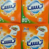 پودر ماشینی تست