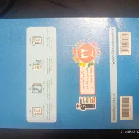 کتاب کنکور هنر تست درک عمومی هنر قلمچی