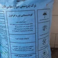 کود اوره