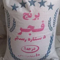 برنج فجر
