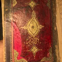 قرآن خطی ۱۲۵۵ هجری