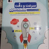 استعداد تحلیلی سرعت و دقت قلم چی