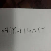 خط رند کدیک خاموش بدون زنگخور