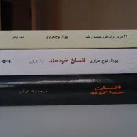 سه جلد کتاب سوال نواه هراری ترجمه اصلی