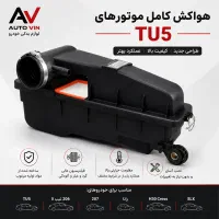 هواکشTU5 پژو 206، 207، پارس، رانا توان قطعه ابتکار