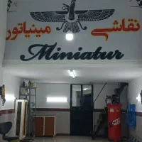 کار در نقاشی خودرو