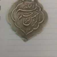 نقره عتیقه