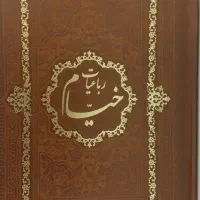 انواع کتاب حافظ. رودکی . خیام