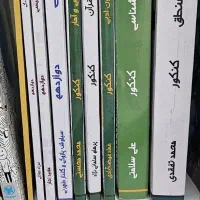 پکیج کنکور انسانی