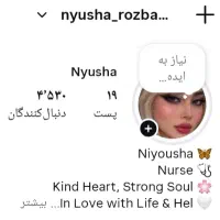 پیچ اینستاگرام