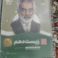 کتاب کمک درسی پایه دهم