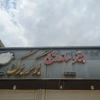 تابلو