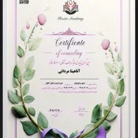 مشاور تحصیلی با قیمت مناسب و مدرک معتبر