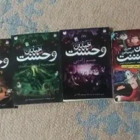کتاب خیابان وحشت جلد 5،4و6