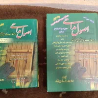 اصول مداحی یک و دو کاملا نو