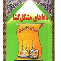 کتاب و محبت و بازگشت