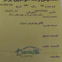 تیبا ۱|خودرو سواری و وانت|قم, قلعه کامکار|دیوار