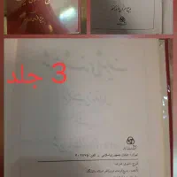مثنوی