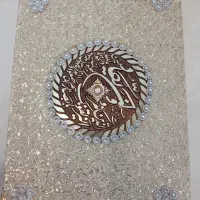 قرآن مناسب جهزیه کاملا نو