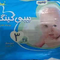 پوشک بچه سایز۳