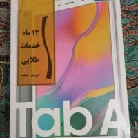 تبلت سامسونگ گالکسی تب ۸