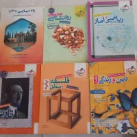 کتاب|کتاب و مجله آموزشی|کنگاور, |دیوار
