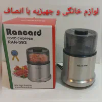 یک دو سه چرخ گوشت 800W موتورسنگین رنکارد 593+ضمانت
