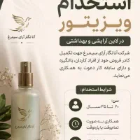 استخدام ویزیتور در لاین آرایشی و بهداشتی