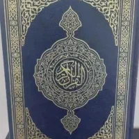 چراغ روشنایی قرآن و دعاهای قرآنی
