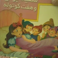 کتاب داستان برجسته