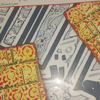 کتاب تفسیر موضوعی قرآن کریم