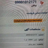 سیمکارت رند