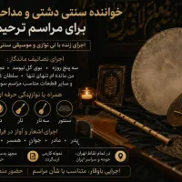 تشریفات سوگواری ازصفر تاصد