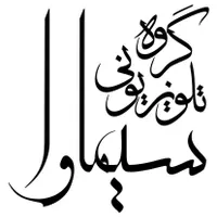 استودیو کروماکی و پرده سبز تولید محتوای آموزشی|خدمات پذیرایی، مراسم|اصفهان, شهشهان|دیوار