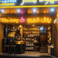 باریستا مسلط با تجربه کار و مسئولیت پذیر