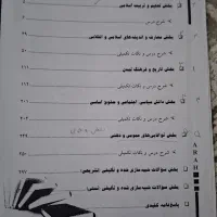 کتاب|کتاب و مجله آموزشی|مشهد, نظام دوست|دیوار