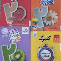 کتاب کمک درسی دهم