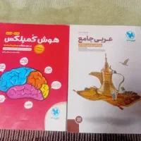 هوش کمپلکس و عربی جامع