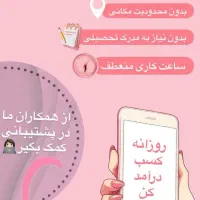 استخدام ادمینی پاسخگویی