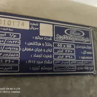 یخچال فریزر ۲۰ فوت ایرانی|یخچال و فریزر|تهران, سنگلج|دیوار