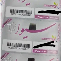 سیوا ۵۰ هزار تومانی