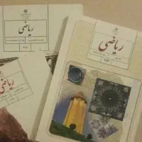 تدریس خصوصی ریاضی هفتم تا نهم